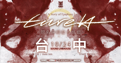 Eüreka《A Story of Epiphany》同名專輯發片巡迴 - 台中