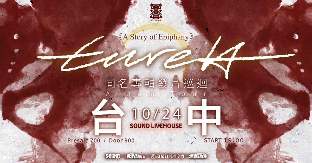 Eüreka《A Story of Epiphany》同名專輯發片巡迴 - 台中