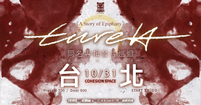 Eüreka《A Story of Epiphany》同名專輯發片巡迴 - 台北