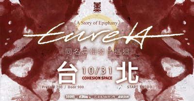 Eüreka《A Story of Epiphany》同名專輯發片巡迴 - 台北