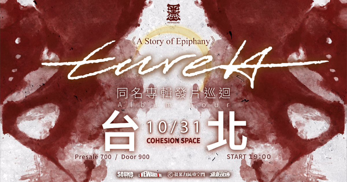 Eüreka《A Story of Epiphany》同名專輯發片巡迴 - 台北
