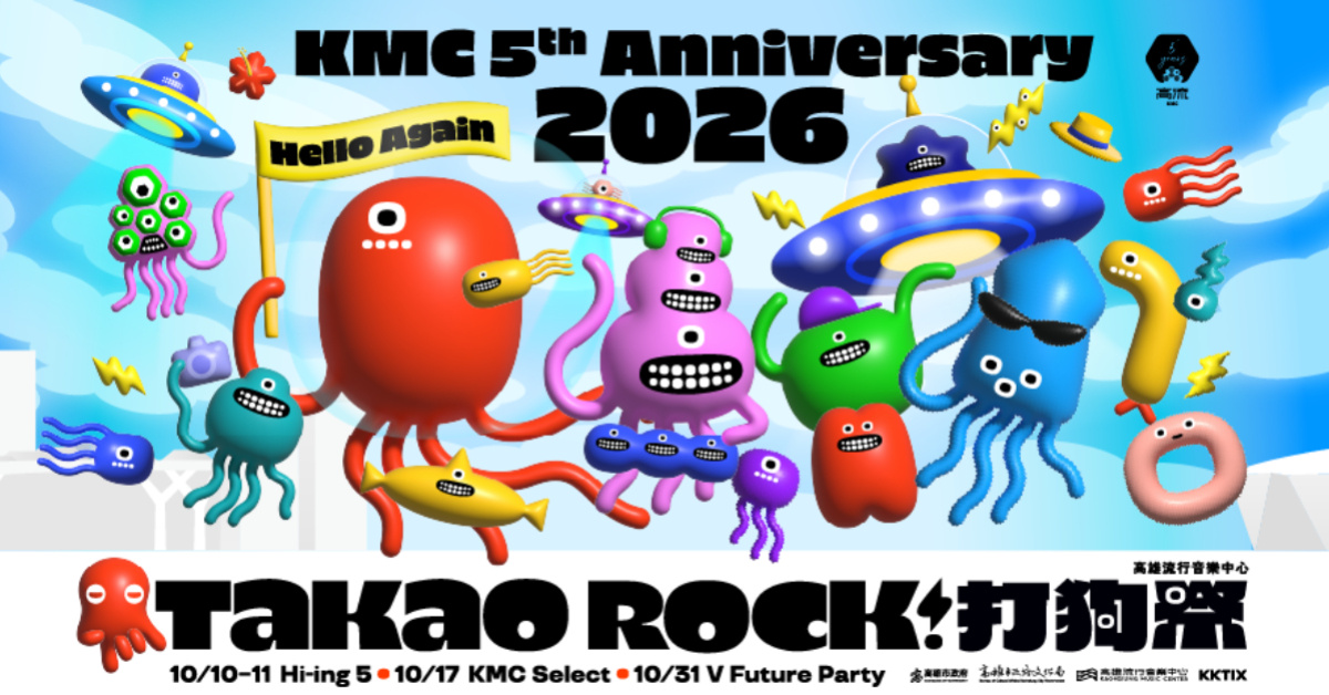 2026 Takao Rock 打狗祭 Hi-ing 5 - 10/10