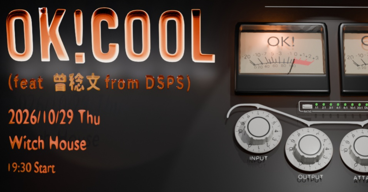OK!COOL（feat.曾稔文 from DSPS）