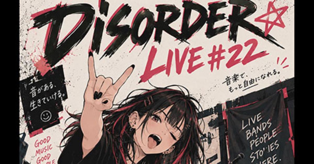 DISORDER LIVE ＃22 大墩釀、未來肆、茜茜溱妮