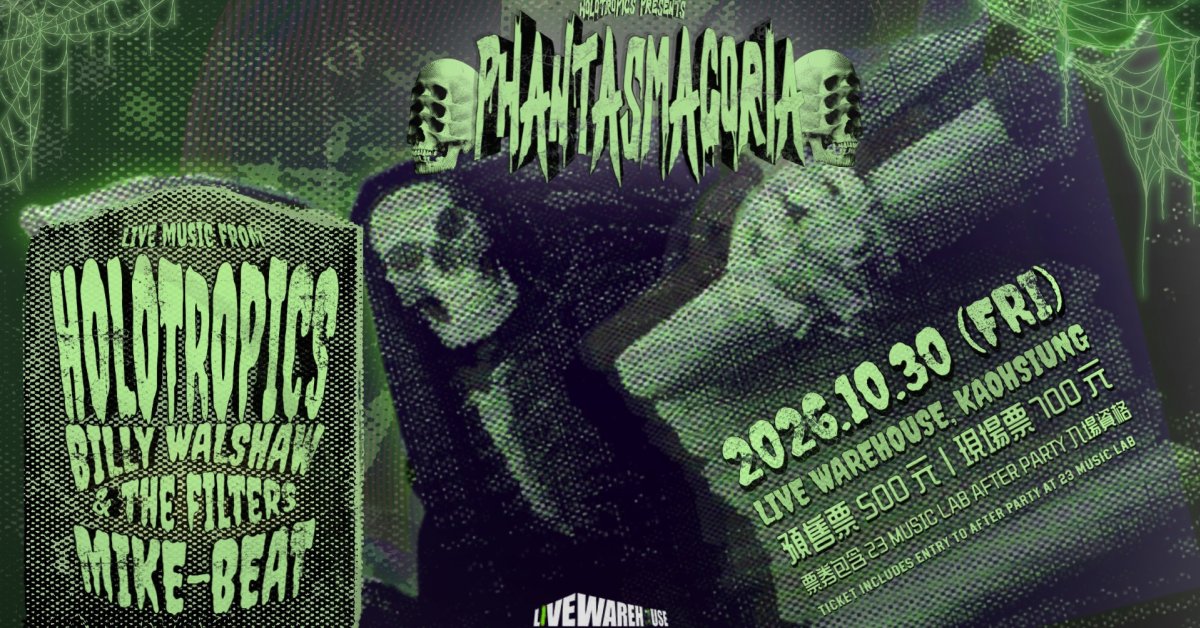 PHANTASMAGORIA： Psychedelic Halloween Party