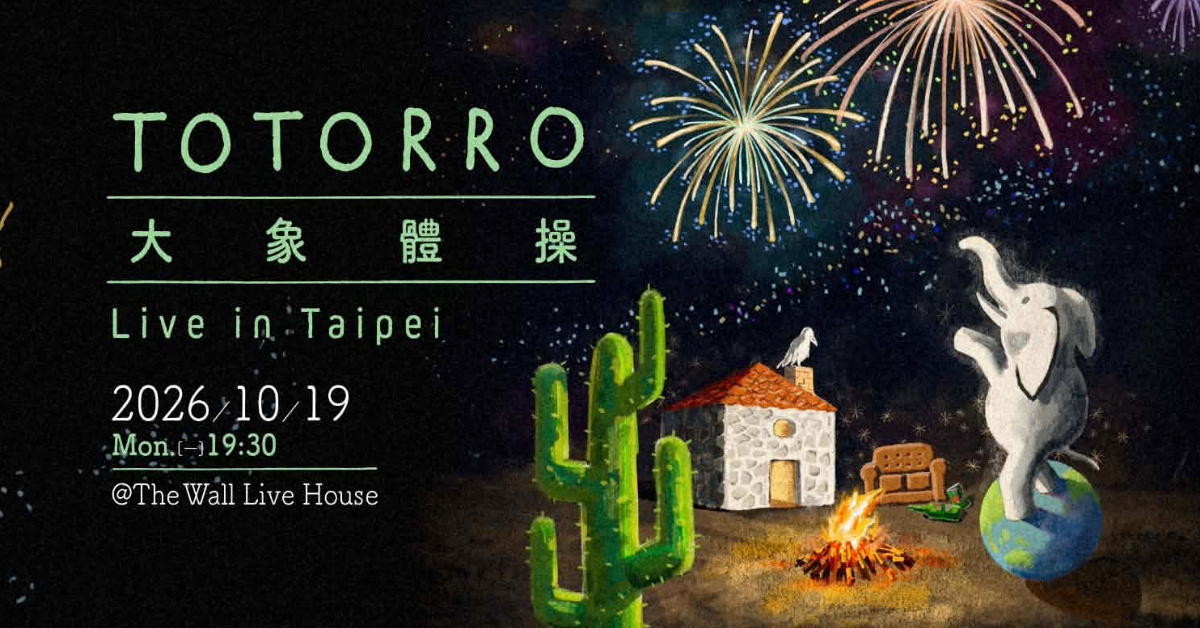 【PutsSound 25】TOTORRO 台北演唱會