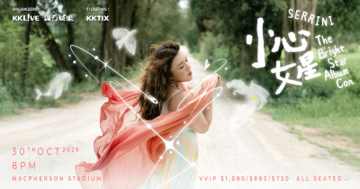 Serrini 《小心女星》The Bright Star Album Con