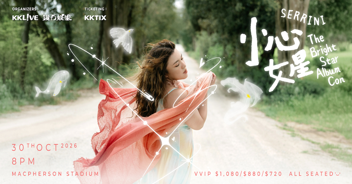 Serrini 《小心女星》The Bright Star Album Con
