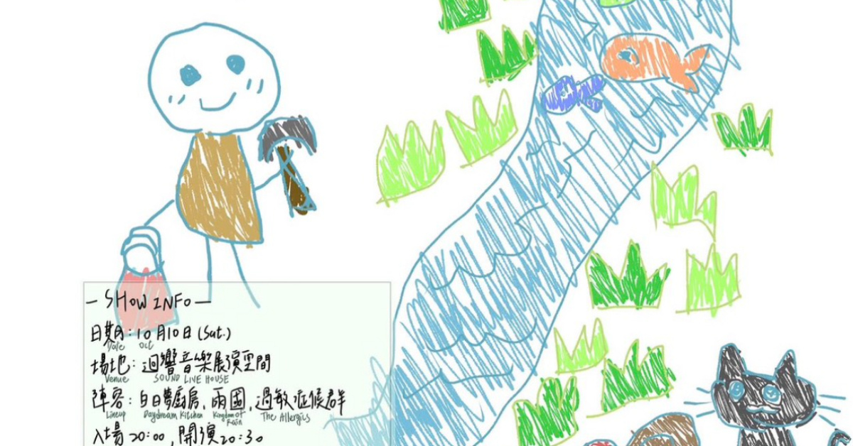 水源引流計畫
