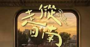 走傱日南 2026