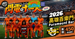 閃電11人