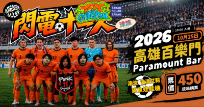 閃電11人