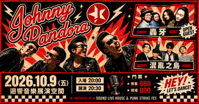 Johnny Pandora - 2026 Live Taiwan