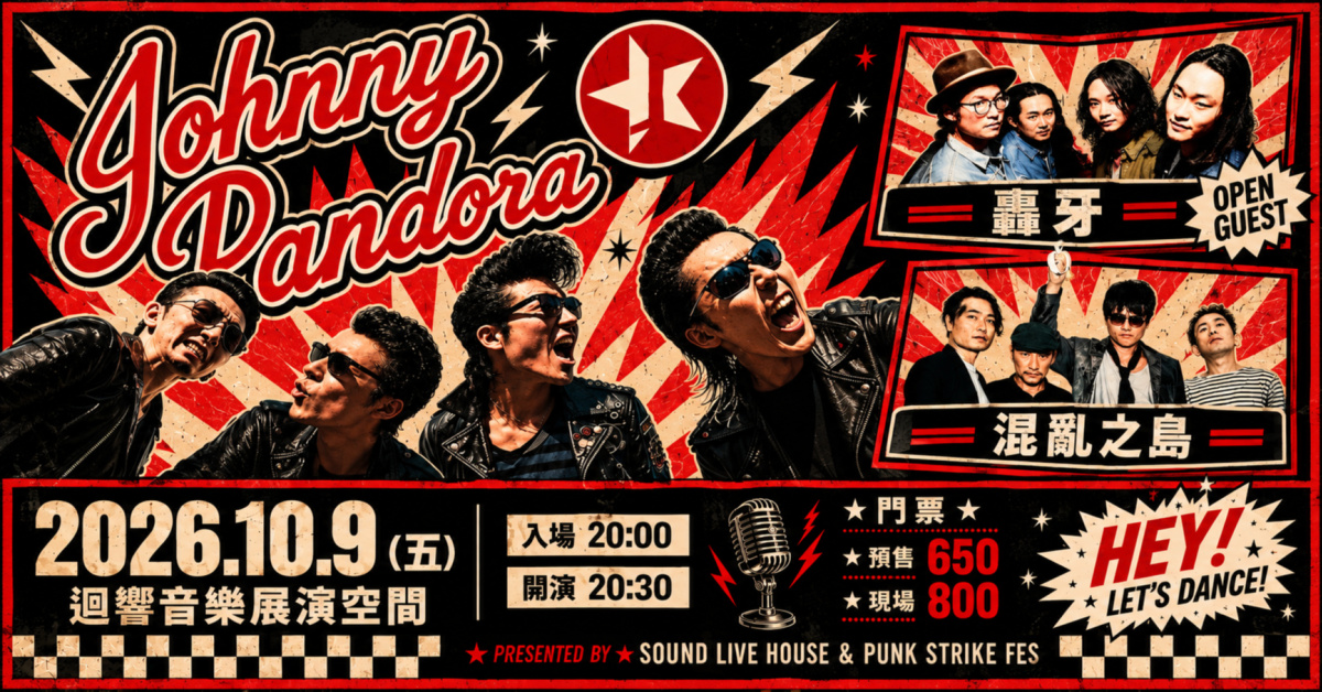 Johnny Pandora - 2026 Live Taiwan