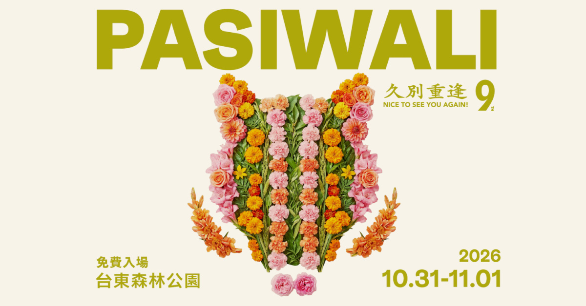 2026 Taiwan PASIWALI Festival 原住民族國際音樂節 - 10/31