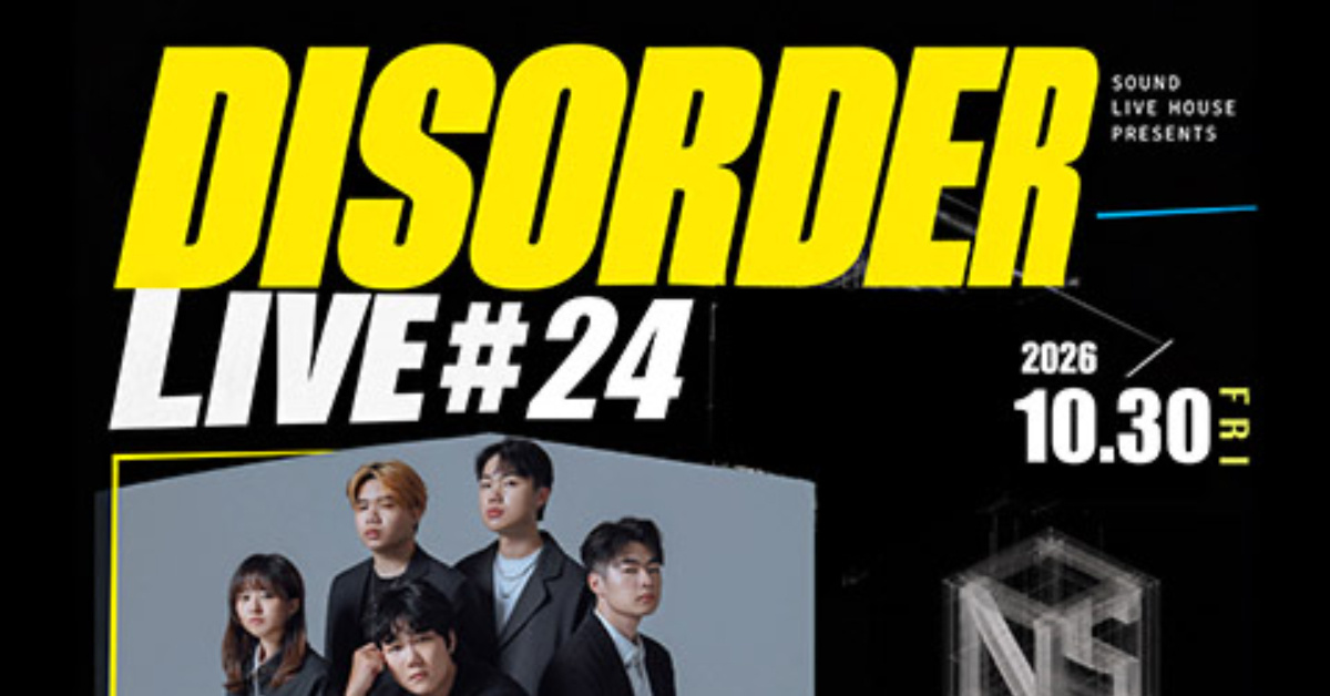DISORDER LIVE ＃24： 逆行後室、一手爛牌、soberdays