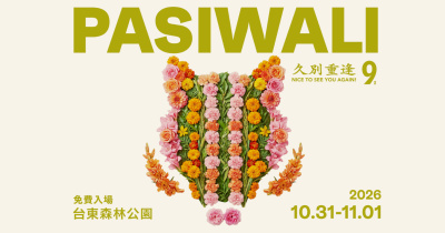 2026 Taiwan PASIWALI Festival 原住民族國際音樂節 - 11/1
