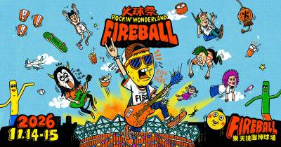 ✷ 2026 FIREBALL 火球祭 ✷ - 11/14